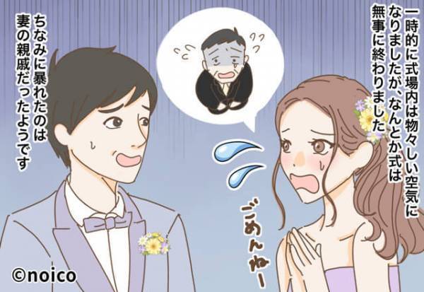 結婚式の中…『ガシャン！』突然の出来事に式場騒然！？⇒後日発覚した【音の元凶】に新郎、驚愕…！