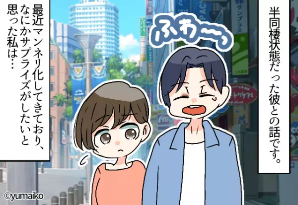 彼にサプライズを計画！料理を作って待っていると…⇒『おかえ…えぇぇッ！？』“衝撃の人物”の登場で修羅場と化す？！