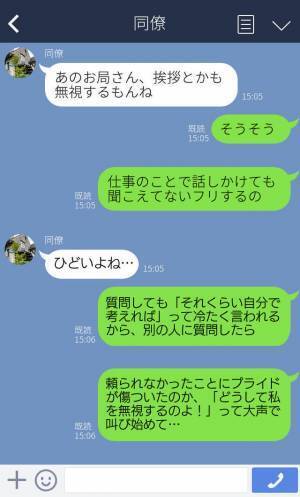 『おかしくないですか？』挨拶も無視する意地悪なお局⇒いつもの嫌味に反撃して黙らせた…！？かっこいい同僚を称賛！！