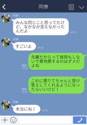 『おかしくないですか？』挨拶も無視する意地悪なお局⇒いつもの嫌味に反撃して黙らせた…！？かっこいい同僚を称賛！！