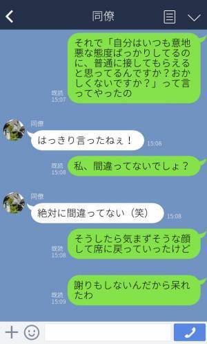 『おかしくないですか？』挨拶も無視する意地悪なお局⇒いつもの嫌味に反撃して黙らせた…！？かっこいい同僚を称賛！！