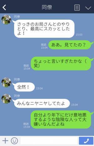 『おかしくないですか？』挨拶も無視する意地悪なお局⇒いつもの嫌味に反撃して黙らせた…！？かっこいい同僚を称賛！！