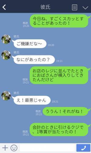 ざまあみろ♡レジ直前でオバサンが横入り！？イライラしていると【オバサンのおかげ】でミラクルが起こる…！？