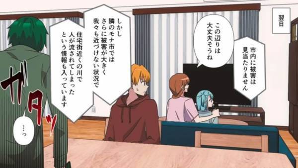 夫『よかった、繋がった！』台風で家族皆が家に籠る中…部屋の隅で”どこかに”連絡する夫⇒電話先から聞こえた【声】に息子は驚愕…！？＜台風直撃によって生まれた家族の亀裂＞