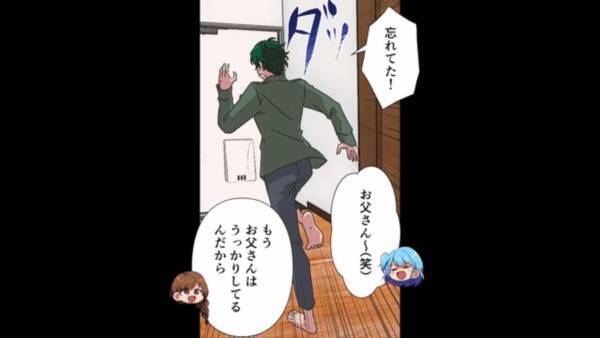 夫『よかった、繋がった！』台風で家族皆が家に籠る中…部屋の隅で”どこかに”連絡する夫⇒電話先から聞こえた【声】に息子は驚愕…！？＜台風直撃によって生まれた家族の亀裂＞