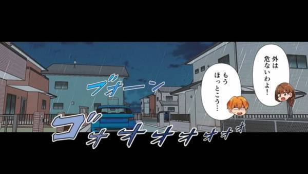 『どこ行くの！？』台風の中、突然家を飛び出す夫…⇒それには信じられない【理由】が…！？｜台風直撃によって生まれた家族の亀裂