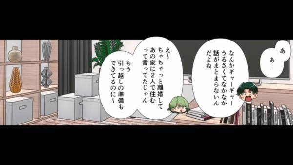 妻から家を奪うため無謀な計画を立てる夫を…『無理ですね』弁護士が一刀両断！⇒更なる“追い討ち”に浮気相手が大激怒…『もう価値ない』【漫画】