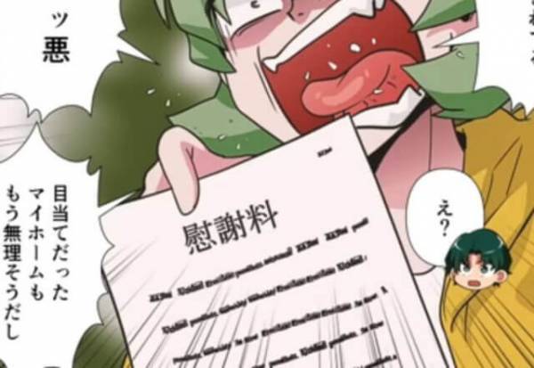 妻から家を奪うため無謀な計画を立てる夫を…『無理ですね』弁護士が一刀両断！⇒更なる“追い討ち”に浮気相手が大激怒…『もう価値ない』【漫画】