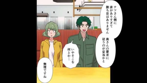 妻から家を奪うため無謀な計画を立てる夫を…『無理ですね』弁護士が一刀両断！⇒更なる“追い討ち”に浮気相手が大激怒…『もう価値ない』【漫画】