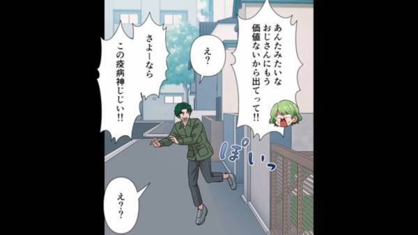 妻から家を奪うため無謀な計画を立てる夫を…『無理ですね』弁護士が一刀両断！⇒更なる“追い討ち”に浮気相手が大激怒…『もう価値ない』【漫画】