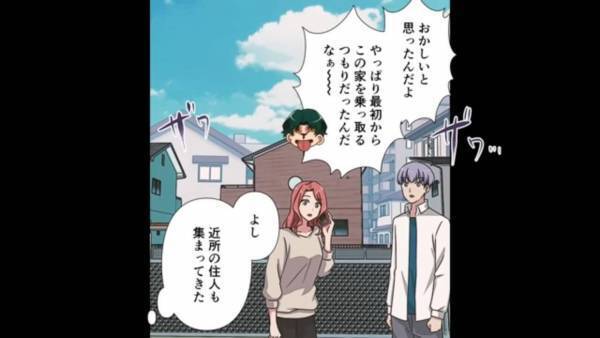 『ここに住めなくしてやる！』”浮気”が原因で家を失った夫が復讐…！？⇒まさかの【自爆】で赤っ恥…！？｜台風直撃によって生まれた家族の亀裂