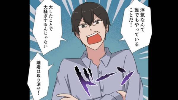 『ここに住めなくしてやる！』”浮気”が原因で家を失った夫が復讐…！？⇒まさかの【自爆】で赤っ恥…！？｜台風直撃によって生まれた家族の亀裂