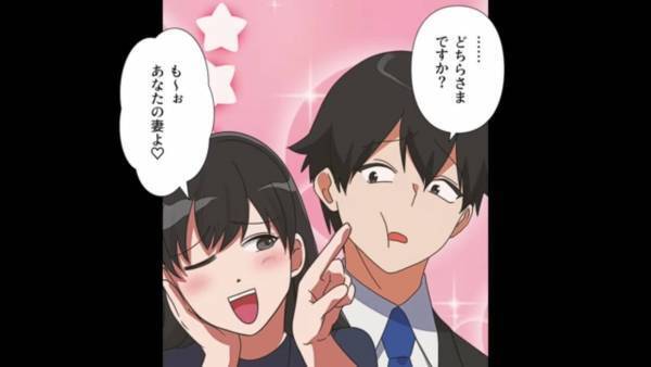 ＜宝くじ高額当選で変わった妻＞仕事を終えて帰ると…『誰！？』部屋には見知らぬ女！？変わり果てた“自宅の姿”に驚愕…【漫画】