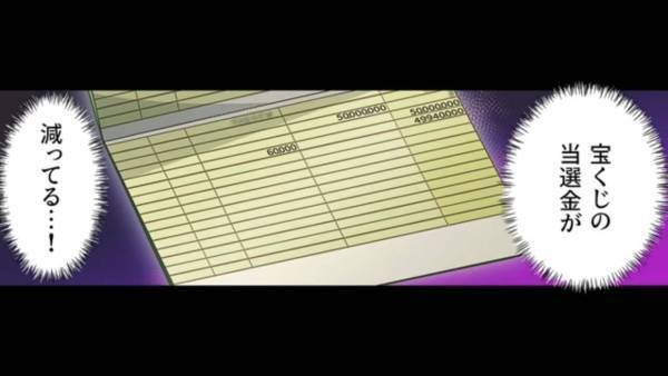 宝くじの当選金を無断で使い【家事代行サービス】を使う嫁に激怒！しかし…『実はね…』⇒怠け者だった嫁の“衝撃発言”に驚きを隠せない…【漫画】