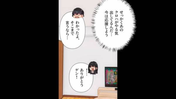 宝くじの当選金を無断で使い【家事代行サービス】を使う嫁に激怒！しかし…『実はね…』⇒怠け者だった嫁の“衝撃発言”に驚きを隠せない…【漫画】