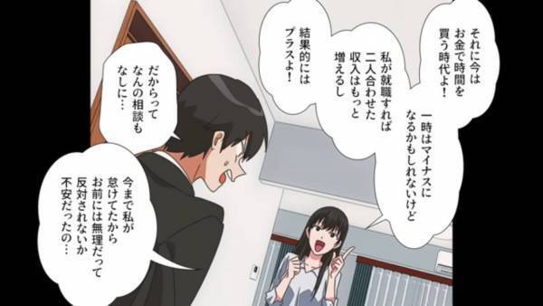 宝くじの当選金を無断で使い【家事代行サービス】を使う嫁に激怒！しかし…『実はね…』⇒怠け者だった嫁の“衝撃発言”に驚きを隠せない…【漫画】