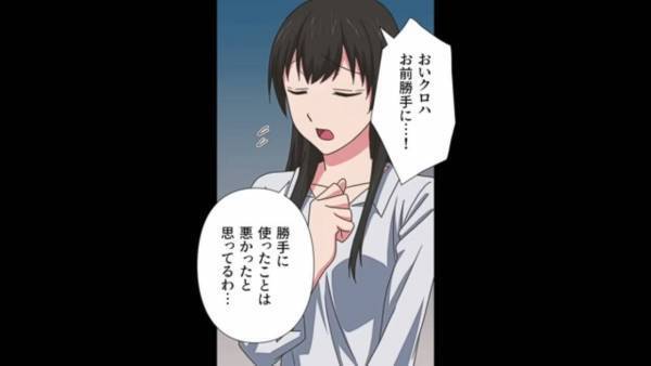 宝くじの当選金を無断で使い【家事代行サービス】を使う嫁に激怒！しかし…『実はね…』⇒怠け者だった嫁の“衝撃発言”に驚きを隠せない…【漫画】