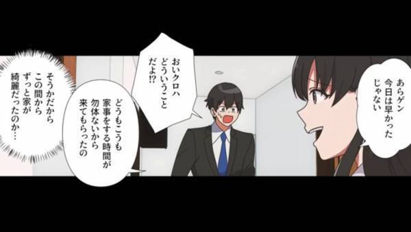 宝くじの当選金を無断で使い【家事代行サービス】を使う嫁に激怒！しかし…『実はね…』⇒怠け者だった嫁の“衝撃発言”に驚きを隠せない…【漫画】