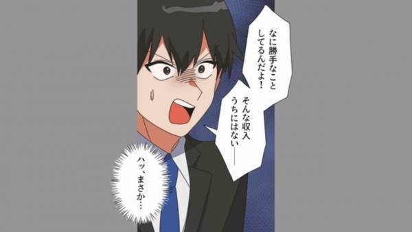 宝くじの当選金を無断で使い【家事代行サービス】を使う嫁に激怒！しかし…『実はね…』⇒怠け者だった嫁の“衝撃発言”に驚きを隠せない…【漫画】