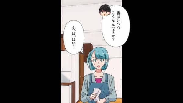 妻が仕事をしていないことが判明…⇒「俺より早く家を出ていたのも…」事実を知った夫が幻滅。さらに妻のバッグから“一枚の紙”が落ちて…！？【漫画】
