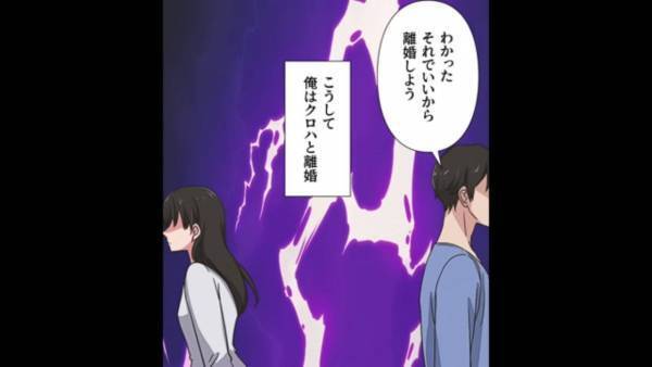 『そんなお金どこから！？』仕事もせずに遊んでばかりの妻…⇒お金の【出どころ】に夫は落胆する…？｜怠け者の嫁に宝くじ当選を伝えて起こった変化【漫画】