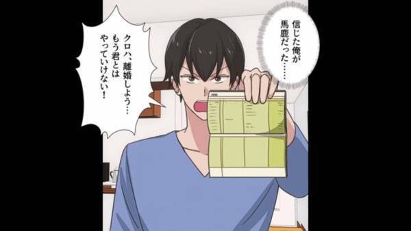 『そんなお金どこから！？』仕事もせずに遊んでばかりの妻…⇒お金の【出どころ】に夫は落胆する…？｜怠け者の嫁に宝くじ当選を伝えて起こった変化【漫画】
