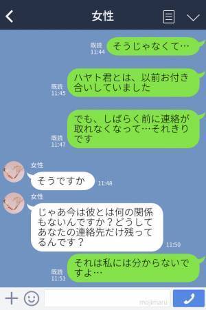 突然音信不通になった彼…1年後『どういう関係ですか』“謎の女”から突然の連絡が届き【衝撃の事実】を知ることに…