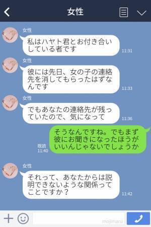 突然音信不通になった彼…1年後『どういう関係ですか』“謎の女”から突然の連絡が届き【衝撃の事実】を知ることに…