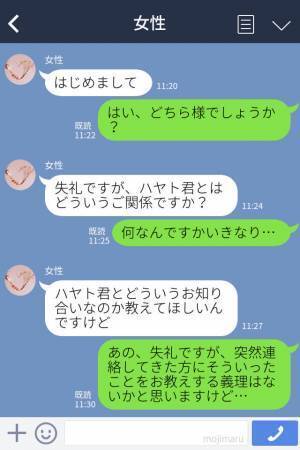 突然音信不通になった彼…1年後『どういう関係ですか』“謎の女”から突然の連絡が届き【衝撃の事実】を知ることに…