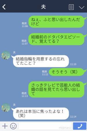 『間に合いませんよ！？』結婚式直前、プランナーからお説教…！？【超重要なモノ】を準備し忘れた夫婦が衝撃！