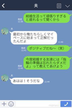 『間に合いませんよ！？』結婚式直前、プランナーからお説教…！？【超重要なモノ】を準備し忘れた夫婦が衝撃！