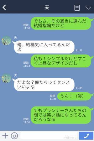『間に合いませんよ！？』結婚式直前、プランナーからお説教…！？【超重要なモノ】を準備し忘れた夫婦が衝撃！