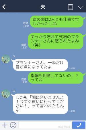 『間に合いませんよ！？』結婚式直前、プランナーからお説教…！？【超重要なモノ】を準備し忘れた夫婦が衝撃！