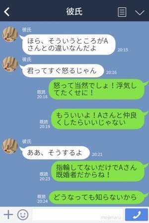 『その人既婚者だけどお幸せに♡』彼氏が冷たくなった理由は“バ先の女”が原因だった…！？ブチギレ彼女は【爆弾】を落としてサヨナラを宣告！