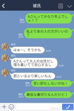 『その人既婚者だけどお幸せに♡』彼氏が冷たくなった理由は“バ先の女”が原因だった…！？ブチギレ彼女は【爆弾】を落としてサヨナラを宣告！