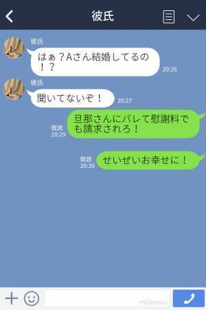 『その人既婚者だけどお幸せに♡』彼氏が冷たくなった理由は“バ先の女”が原因だった…！？ブチギレ彼女は【爆弾】を落としてサヨナラを宣告！