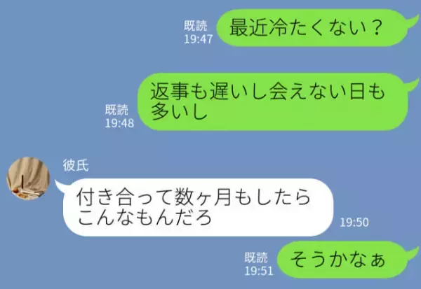 『その人既婚者だけどお幸せに♡』彼氏が冷たくなった理由は“バ先の女”が原因だった…！？ブチギレ彼女は【爆弾】を落としてサヨナラを宣告！