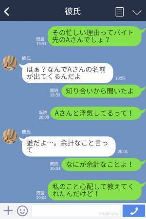 『その人既婚者だけどお幸せに♡』彼氏が冷たくなった理由は“バ先の女”が原因だった…！？ブチギレ彼女は【爆弾】を落としてサヨナラを宣告！