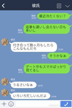 『その人既婚者だけどお幸せに♡』彼氏が冷たくなった理由は“バ先の女”が原因だった…！？ブチギレ彼女は【爆弾】を落としてサヨナラを宣告！
