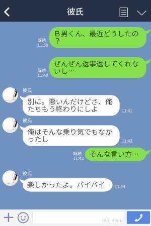 “浮気相手”にされていた元カレから久々の連絡！？友人に相談すると⇒【許されない裏切り】が発覚して絶望…