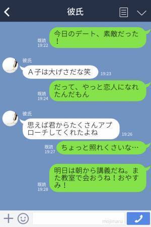 “浮気相手”にされていた元カレから久々の連絡！？友人に相談すると⇒【許されない裏切り】が発覚して絶望…