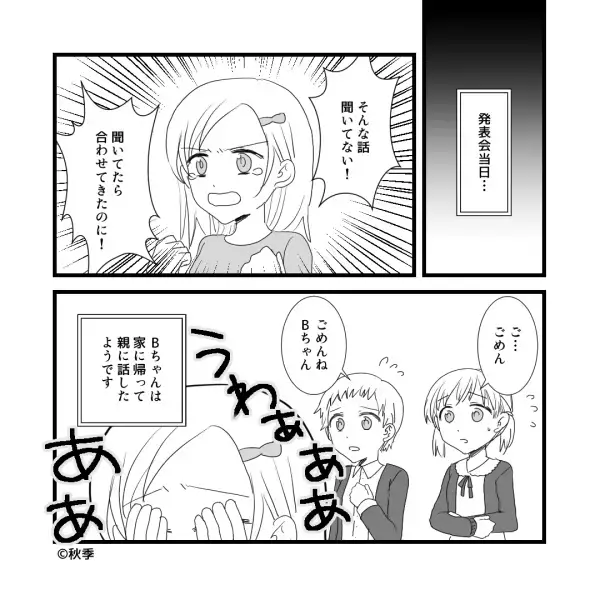 子ども間で“発表会の服”を巡ってトラブル発生！ママ友『うちの子仲間はずれにしたでしょ！』一方的に責められて入る隙がない…