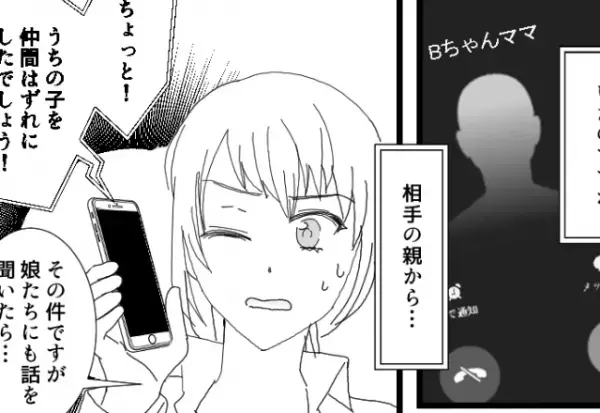 子ども間で“発表会の服”を巡ってトラブル発生！ママ友『うちの子仲間はずれにしたでしょ！』一方的に責められて入る隙がない…