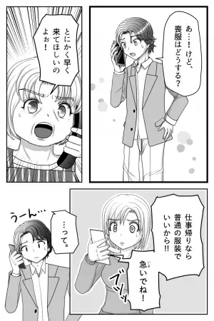 【お葬式で赤っ恥】義母『普通の服装でいいから！』私『喪服じゃなくて…？』義母の言葉を真に受けた結果→大恥をかく事態に！