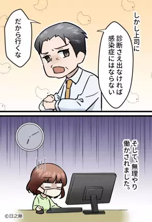 体調不良の社員を病院に“行かせない”上司…⇒その後、上司の身に起こった“自業自得な災難”にスカッと！【漫画】
