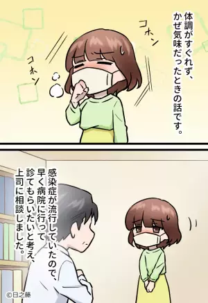 体調不良の社員を病院に“行かせない”上司…⇒その後、上司の身に起こった“自業自得な災難”にスカッと！【漫画】