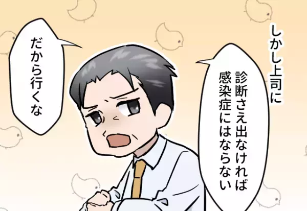 体調不良の社員を病院に“行かせない”上司…⇒その後、上司の身に起こった“自業自得な災難”にスカッと！【漫画】