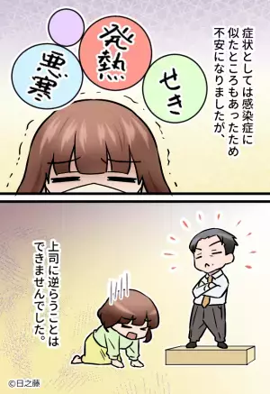 体調不良の社員を病院に“行かせない”上司…⇒その後、上司の身に起こった“自業自得な災難”にスカッと！【漫画】