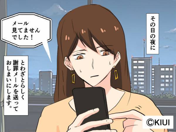 「せめて前日に連絡がほしいです…」いつもアポなし訪問してくる義母⇒何度言ってもきかない様子に、嫁が“ある演技”をする！？