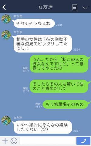 『浮気現場に待ち伏せしてやった（笑）』彼氏のスマホで“浮気デート”を確認した彼女⇒現場に乗り込み【制裁】を加える…！